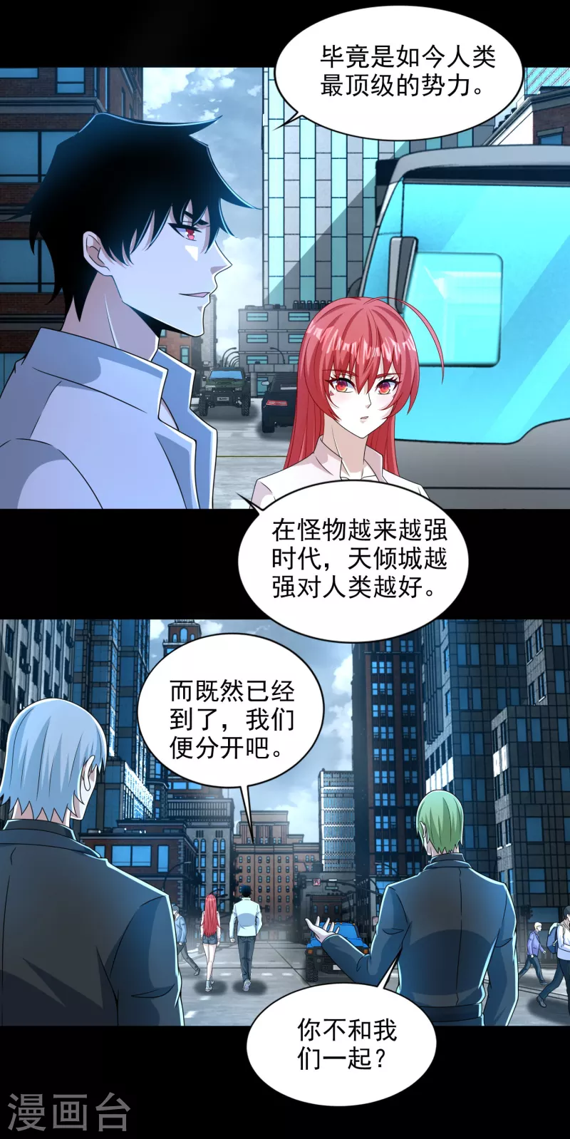 第390话 早已死去13