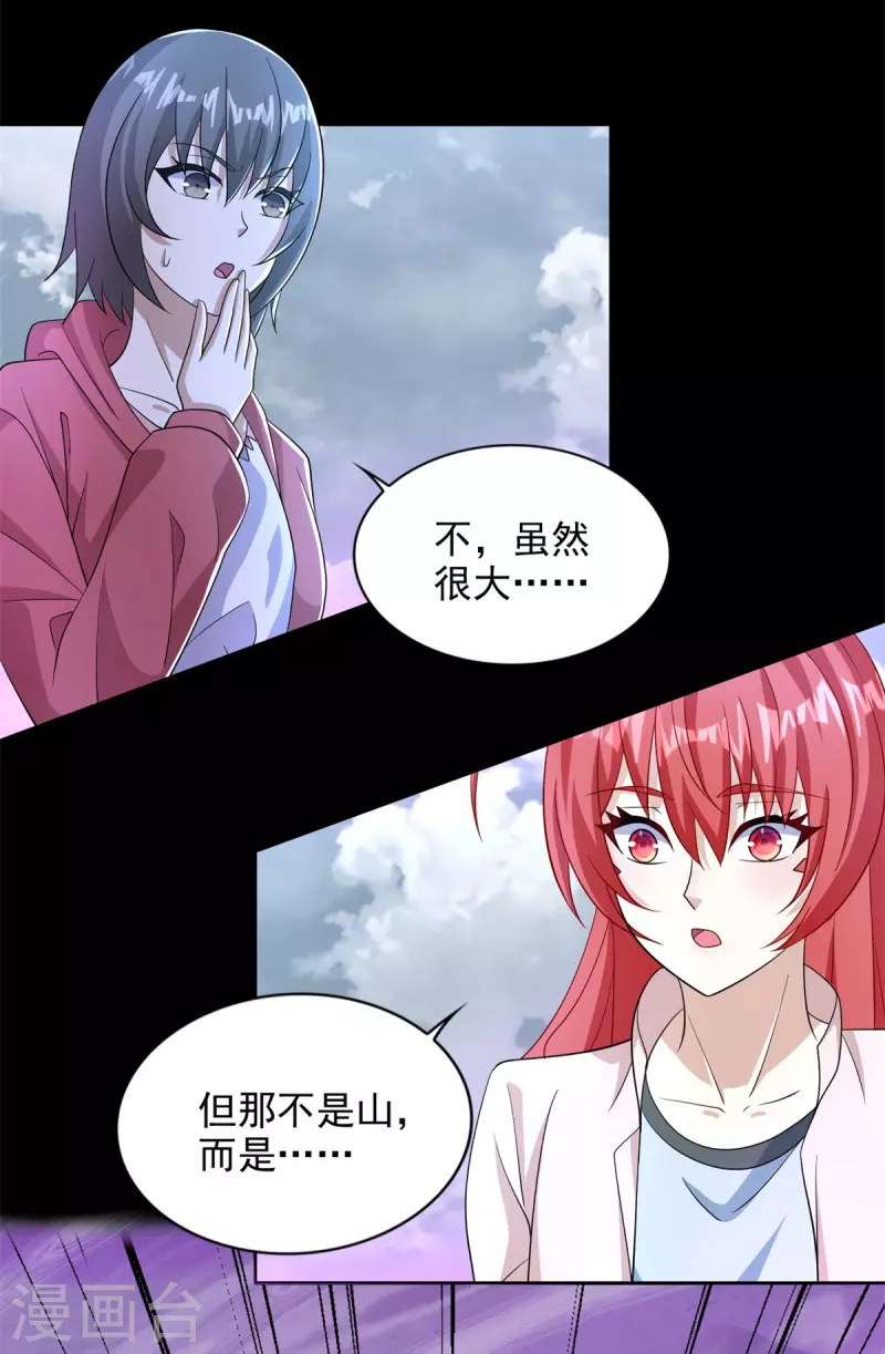 第469话 神踪现8