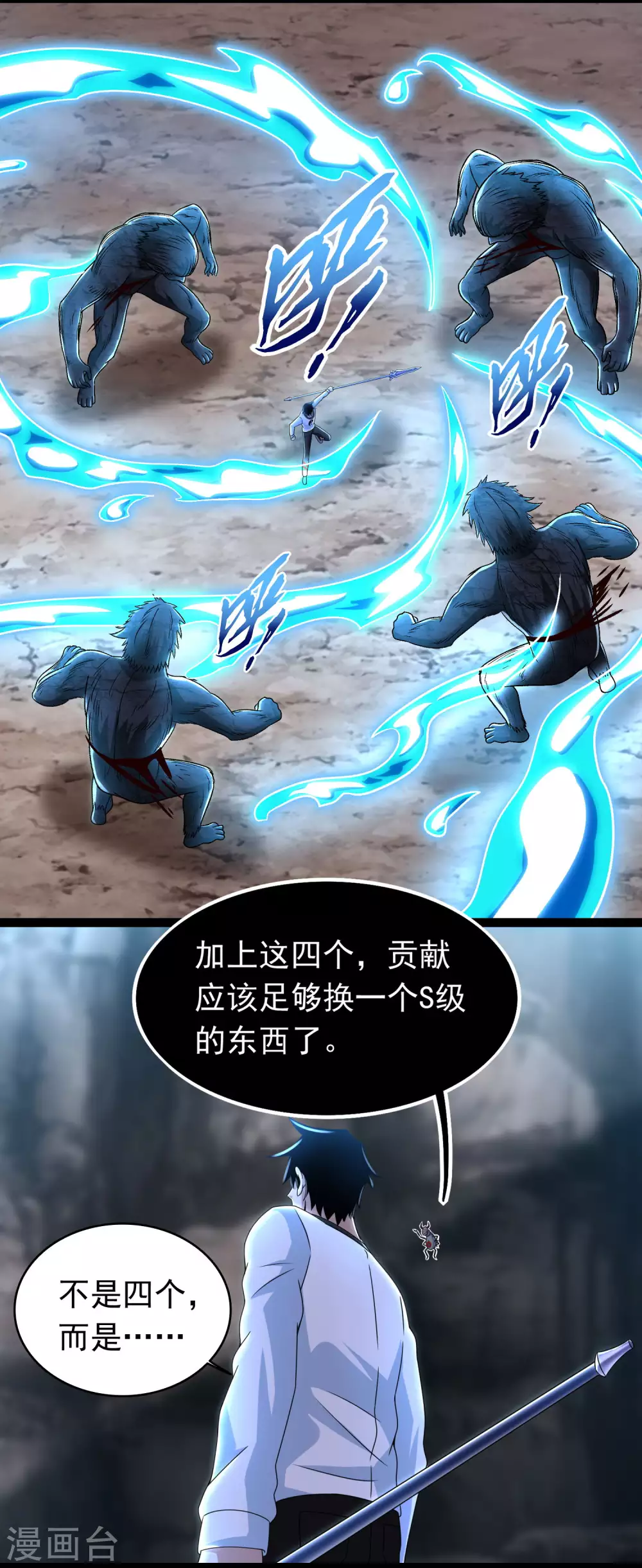 第342话 幻觉4