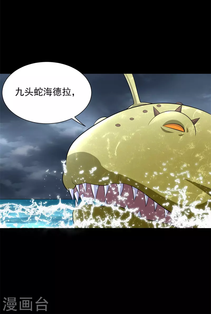 第548话 皇的纷争21