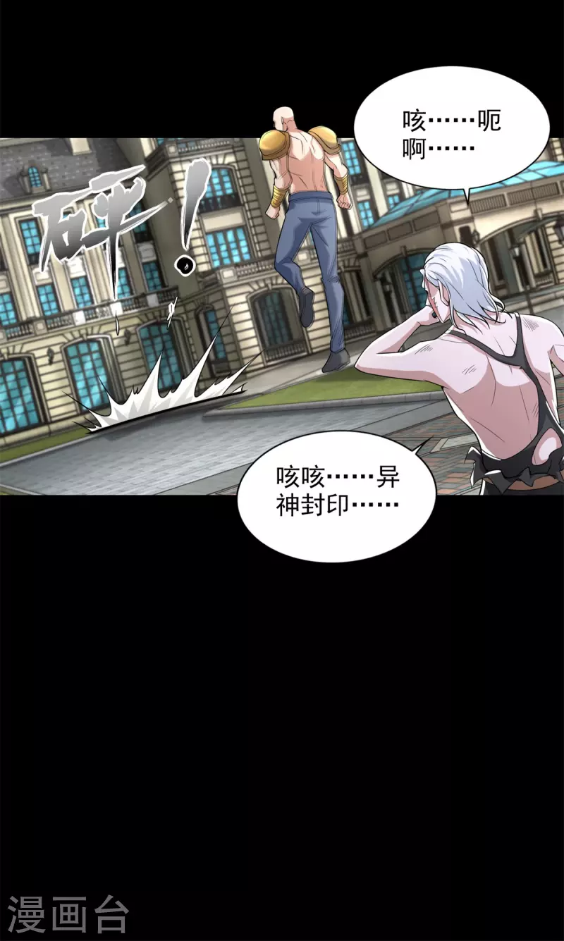 第505话 又是异族19