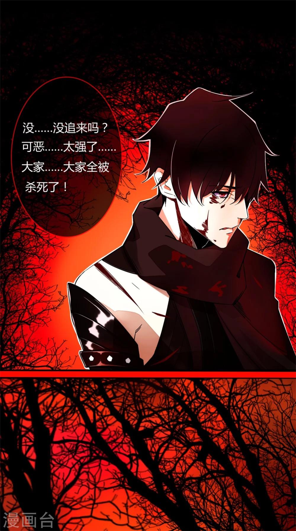 第1话 梦境？现实？4