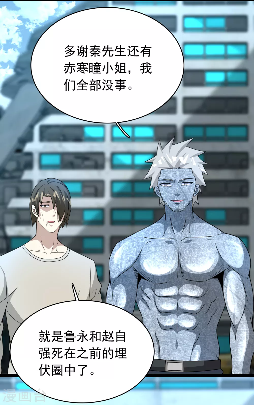 第302话 谜团16