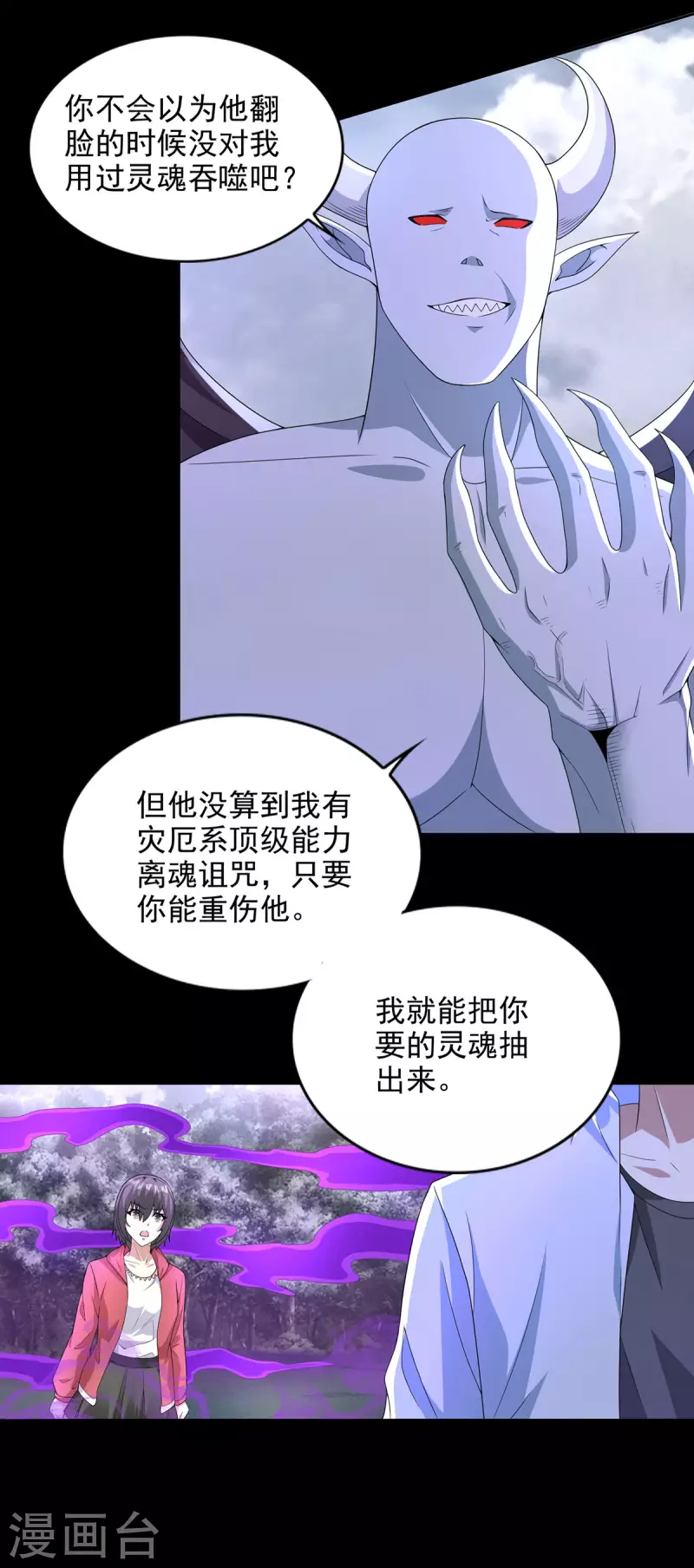 第458话 开战3