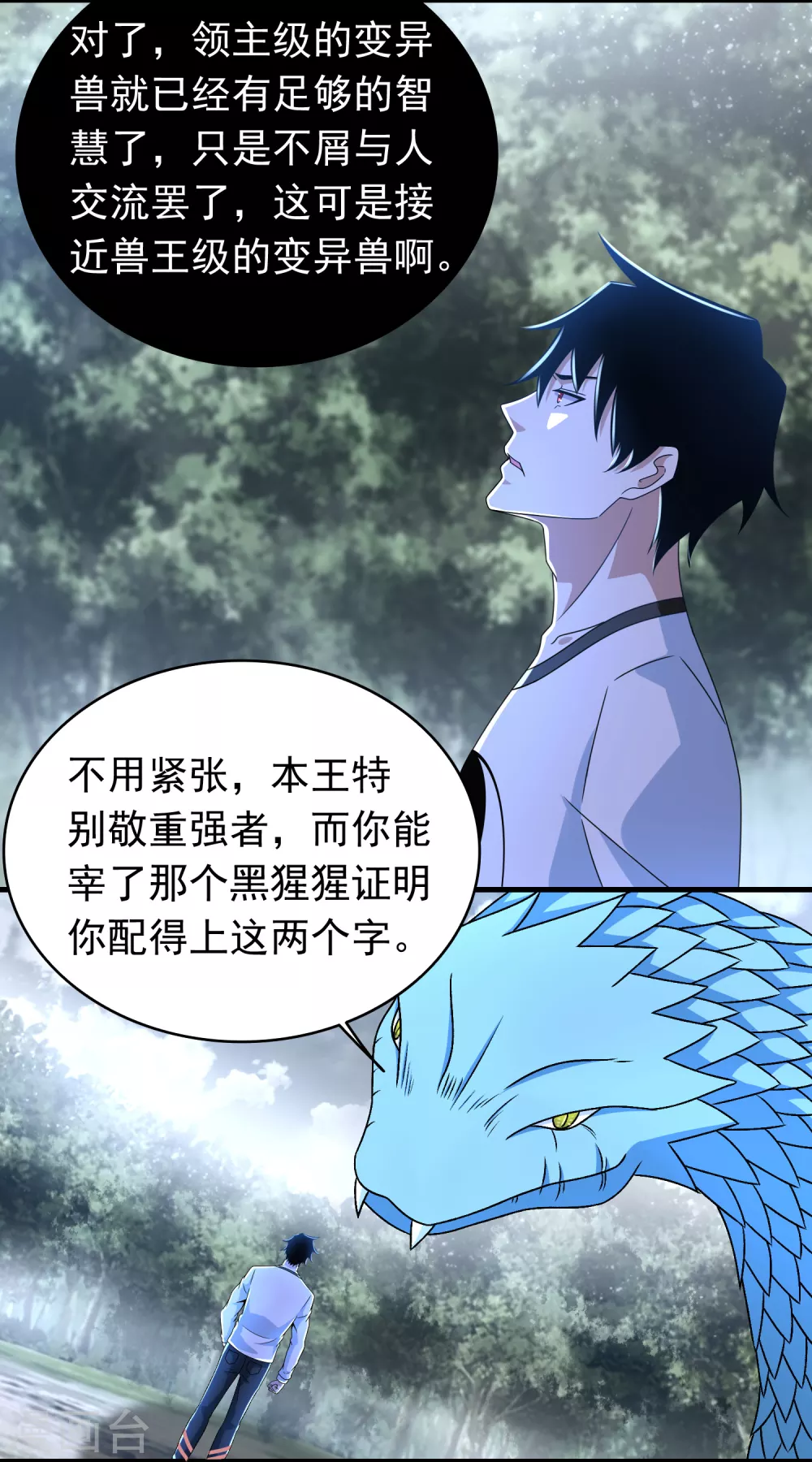 第339话 沟通失败8