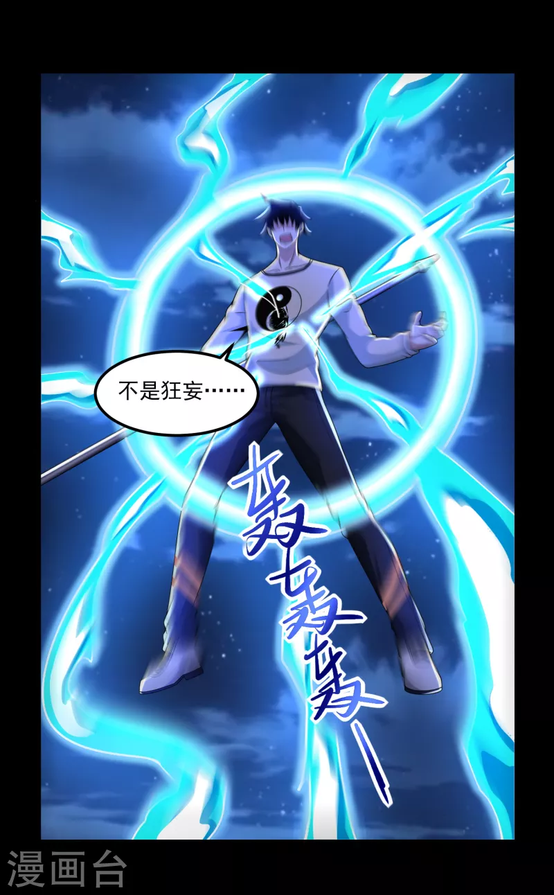 第370话 昇华24