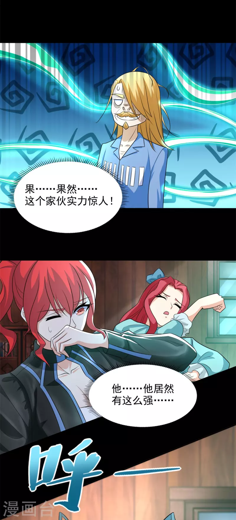 第502话 故人29