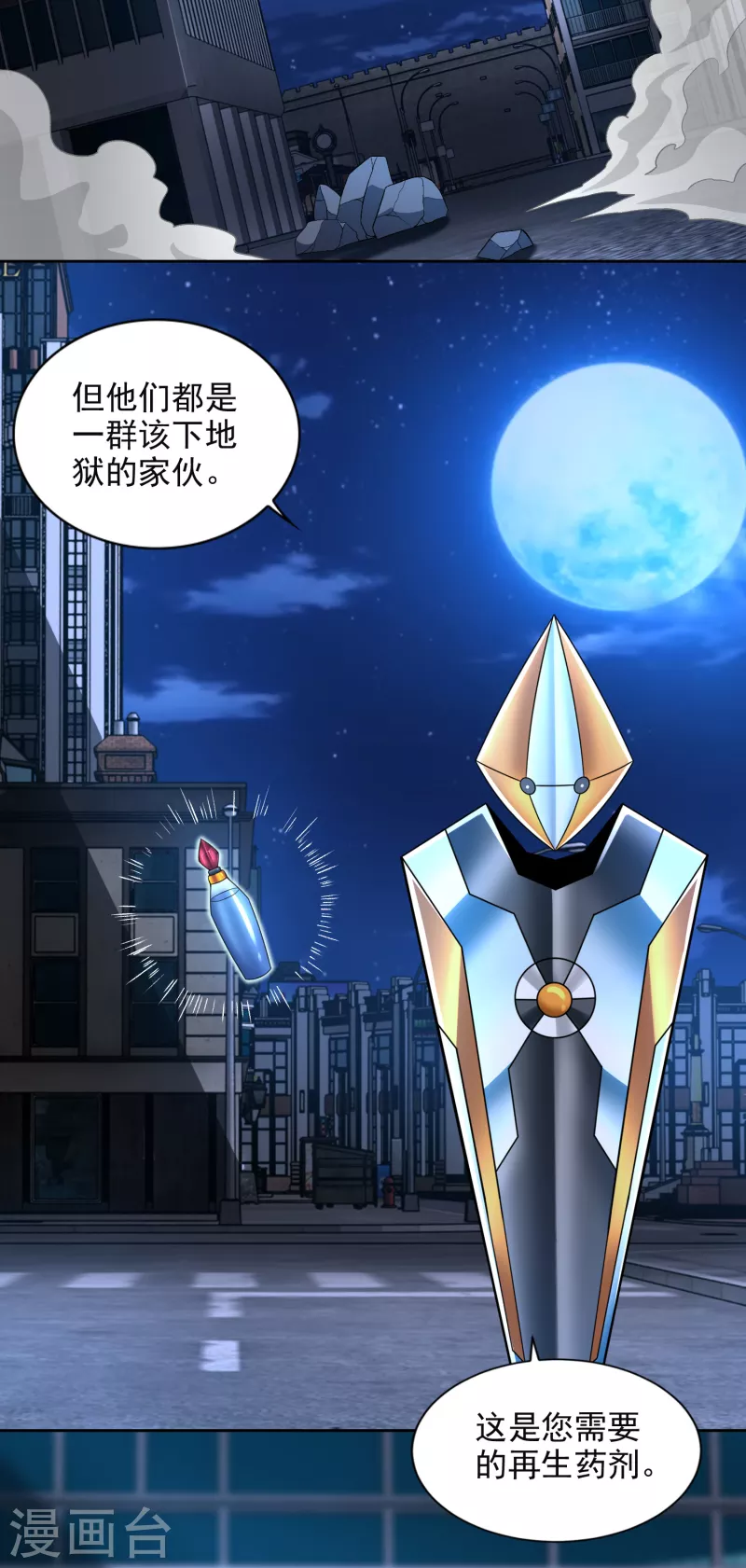 第375话 谢礼5