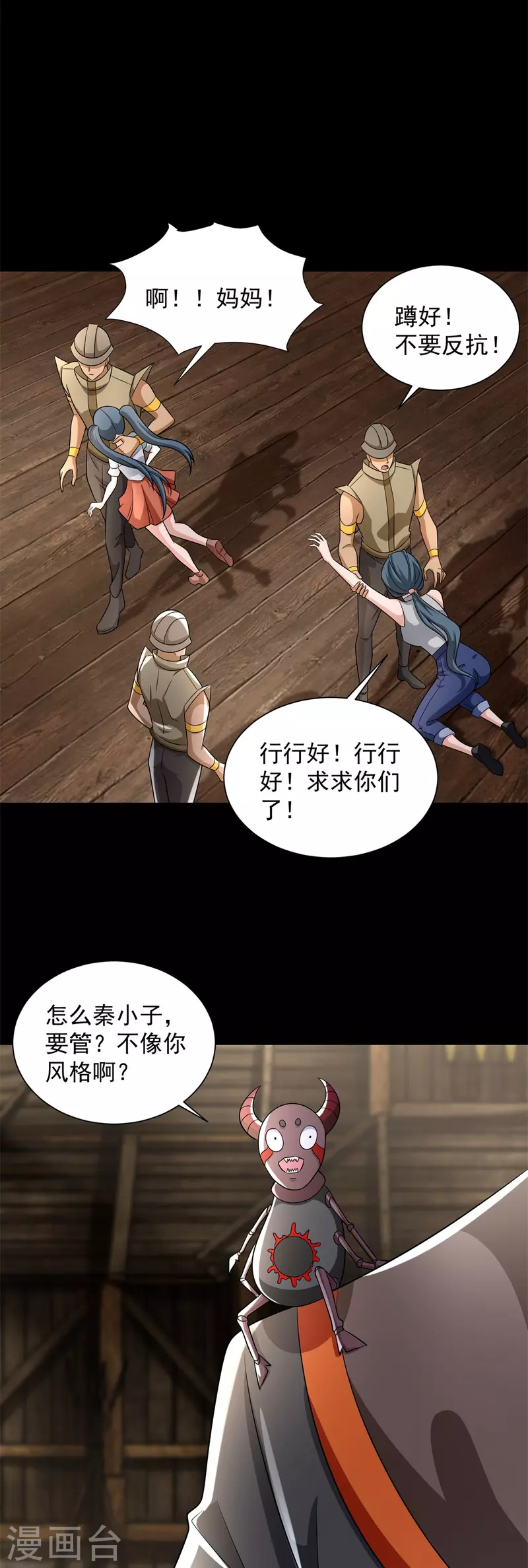第555话 撞枪口25