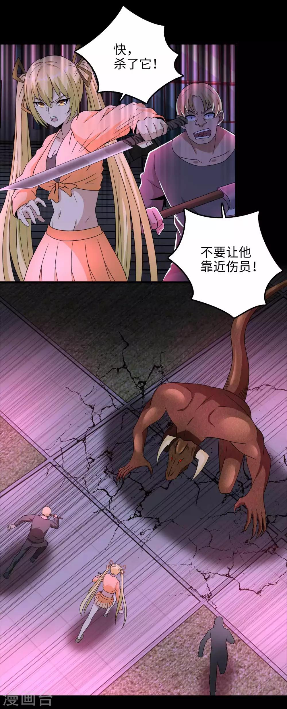 第232话 空间裂缝8