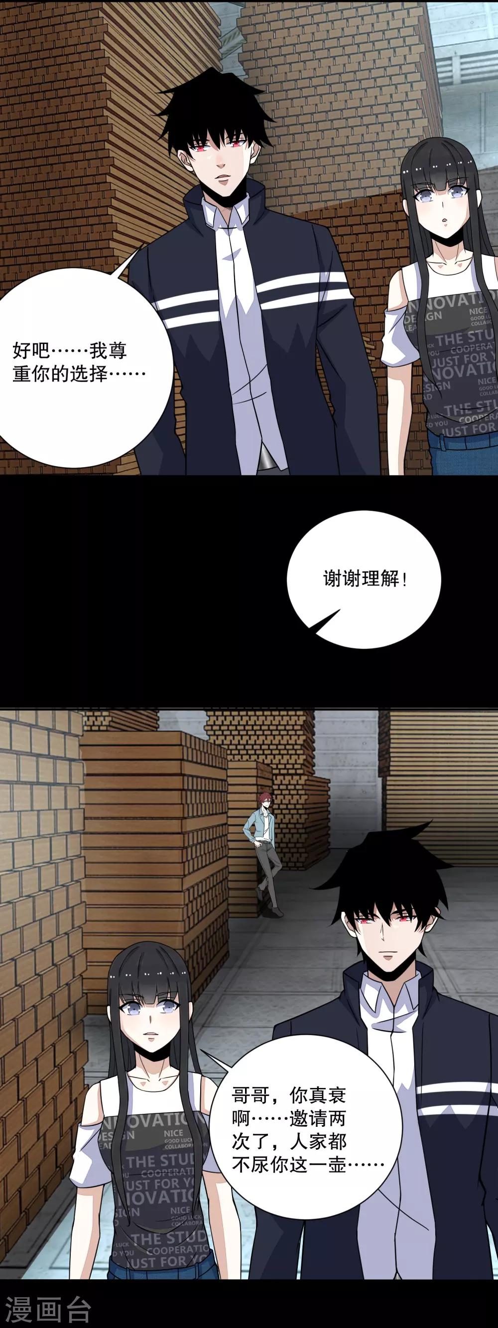 第63话 不死的屍王9