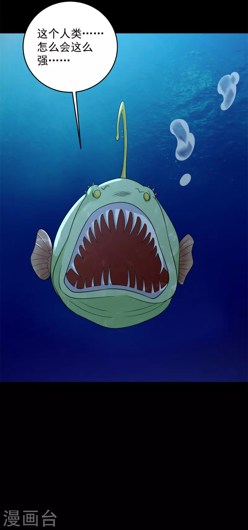 第546话 海兽羣36