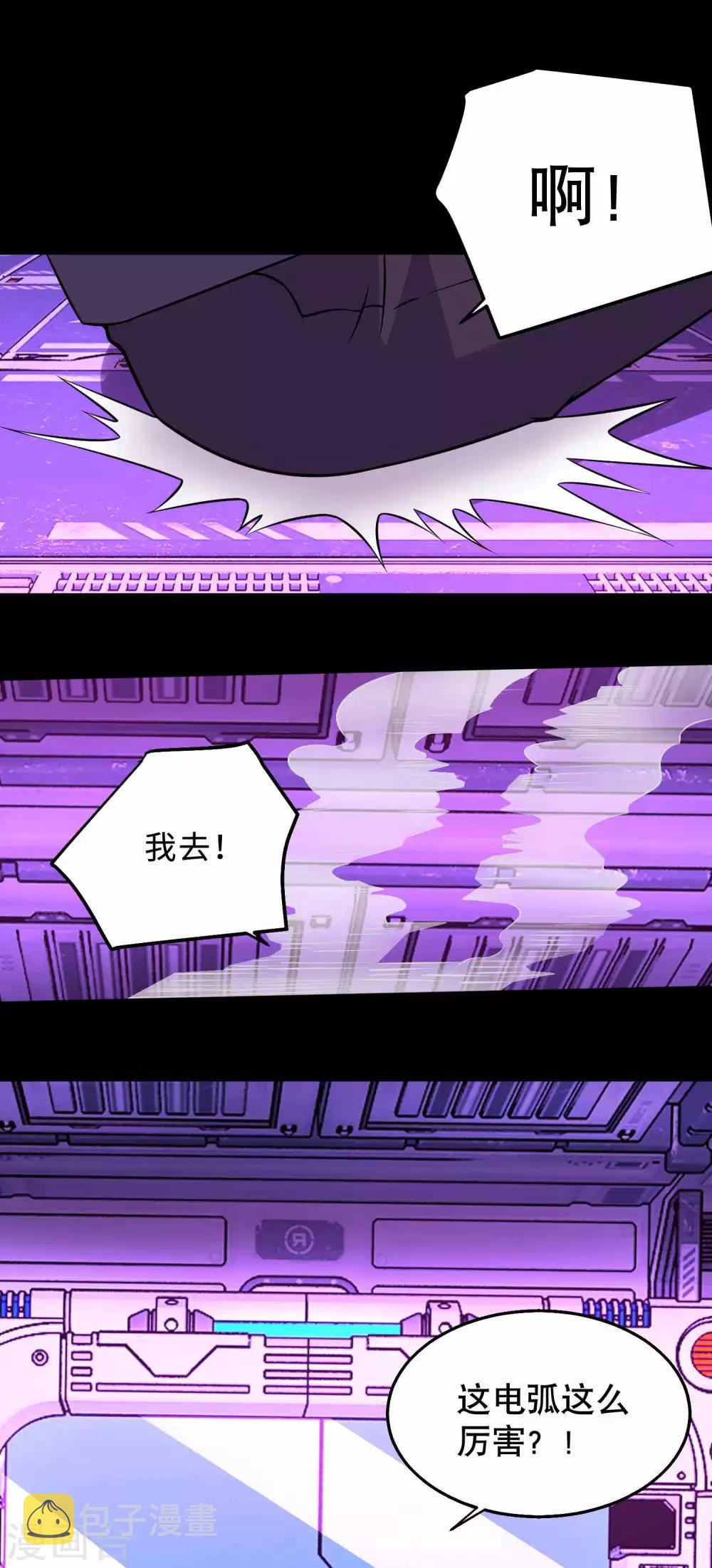 第153话 王者雷刃13