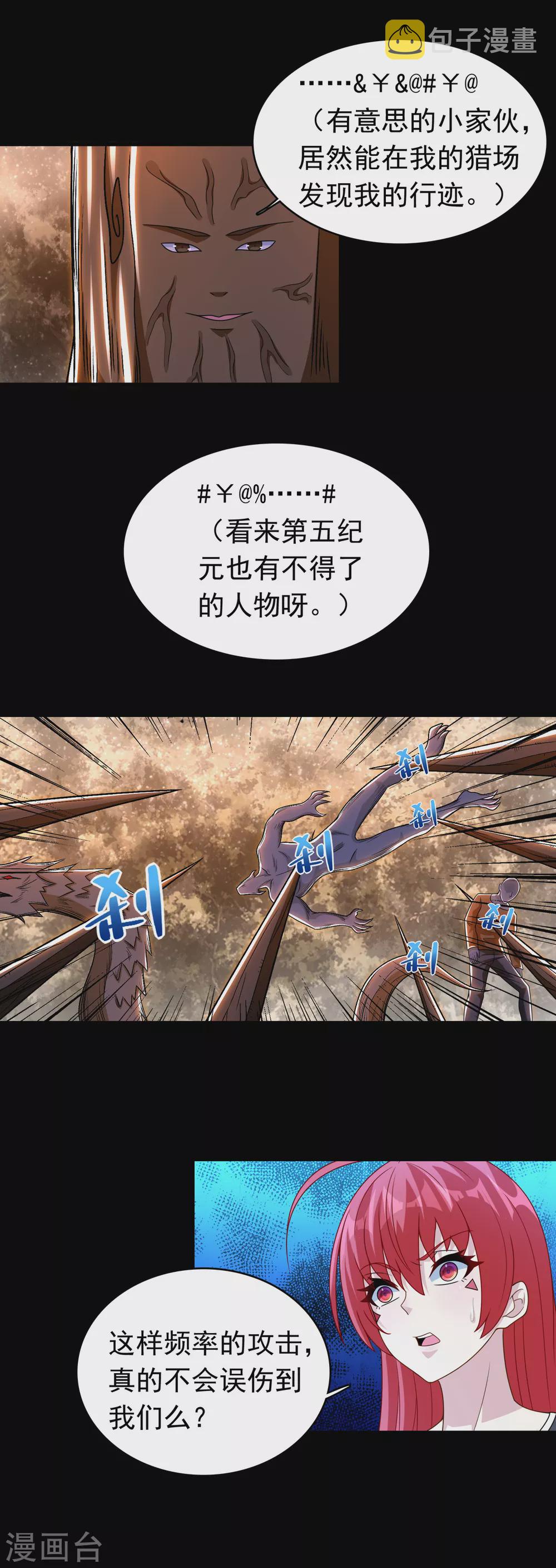 第329话 连根拔起24