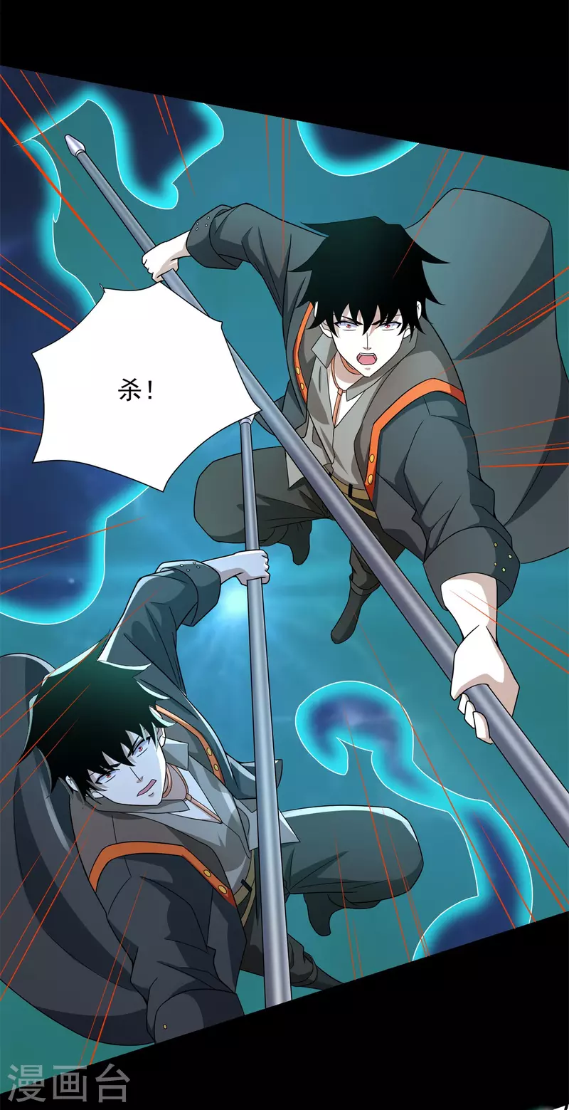 第522话 狼狈逃窜3
