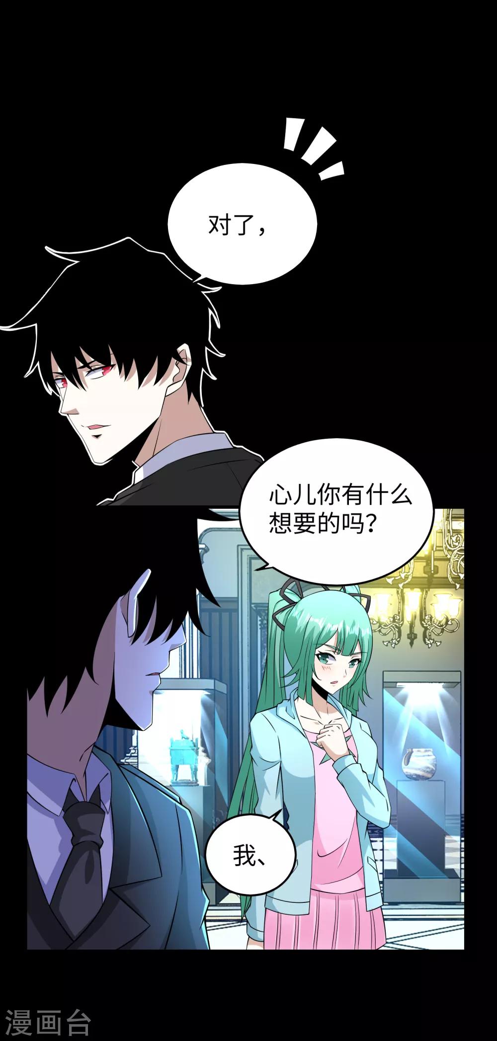 第177话 你说我会死麽？10