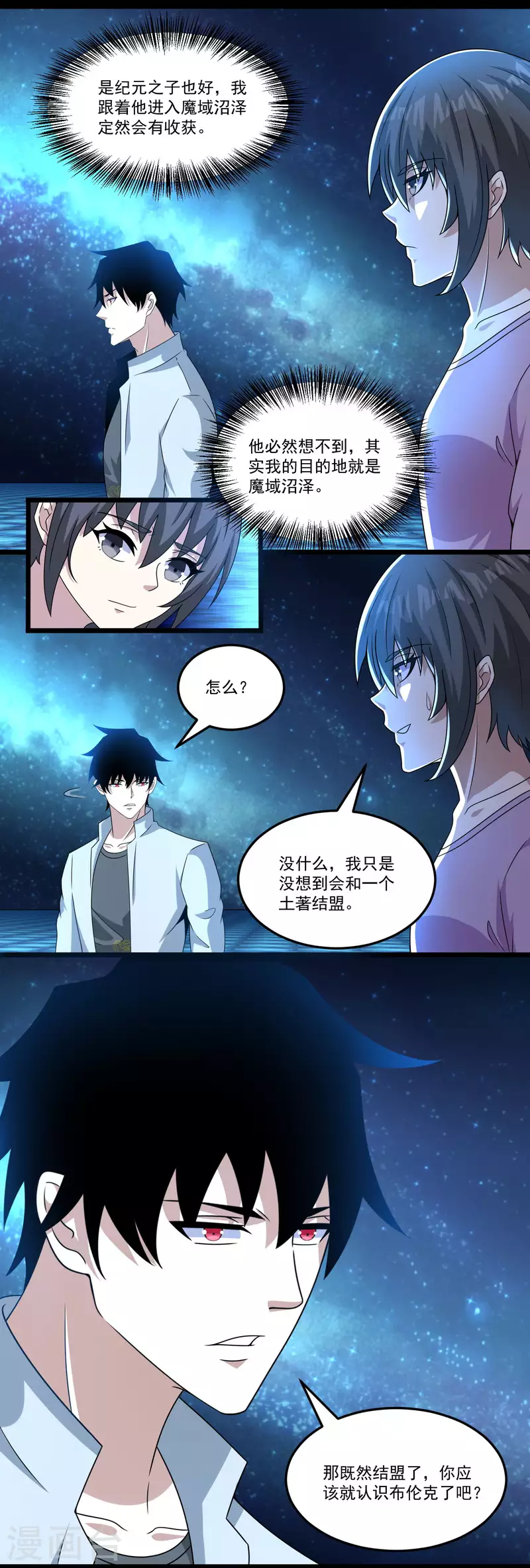 第424话 到达4