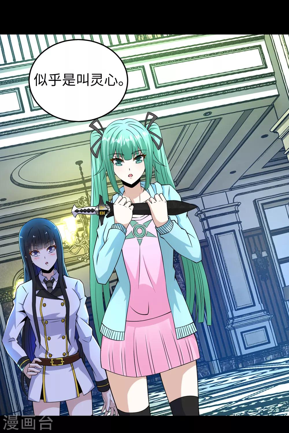 第177话 你说我会死麽？14