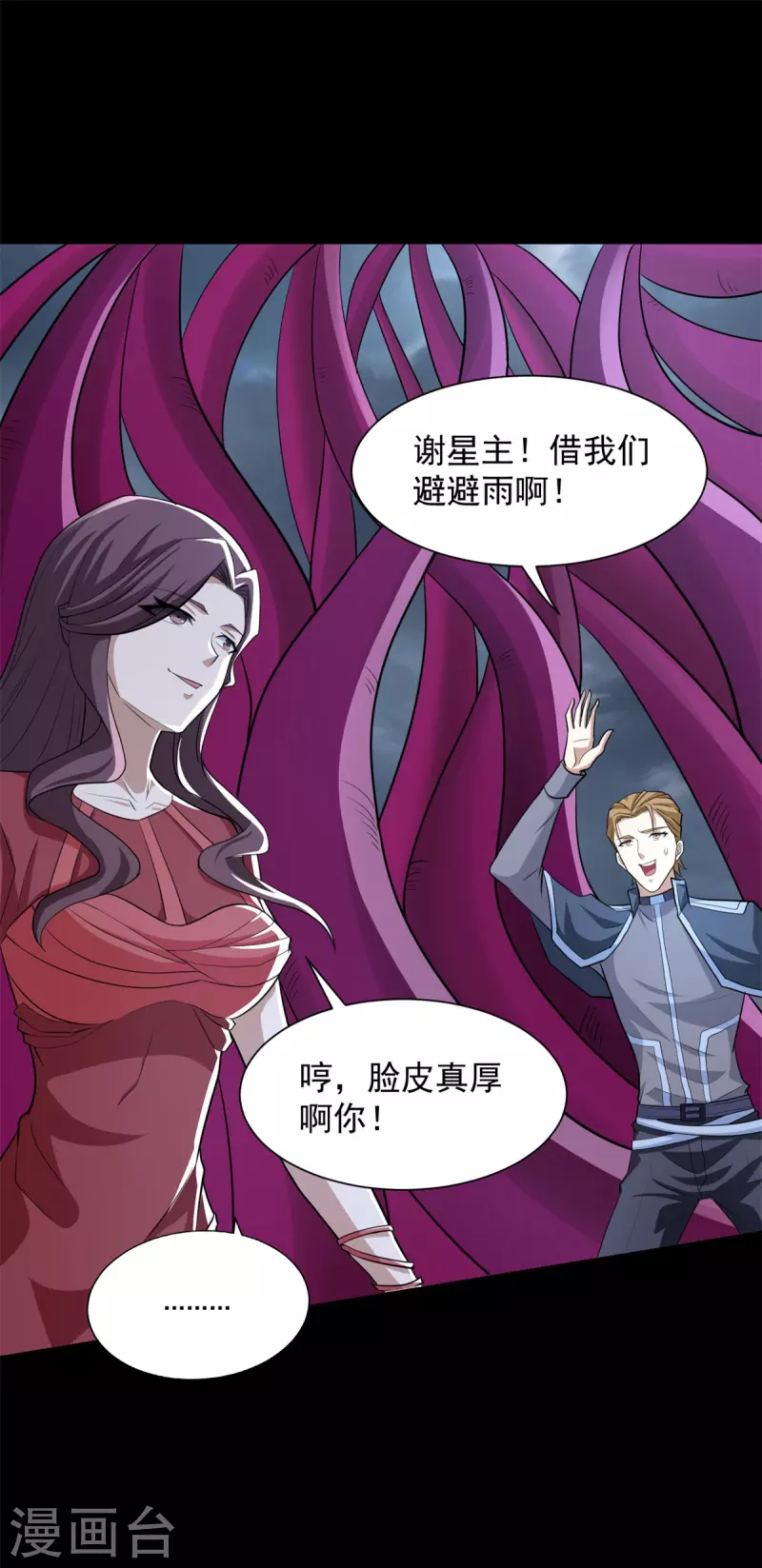 第512话 危险重重5