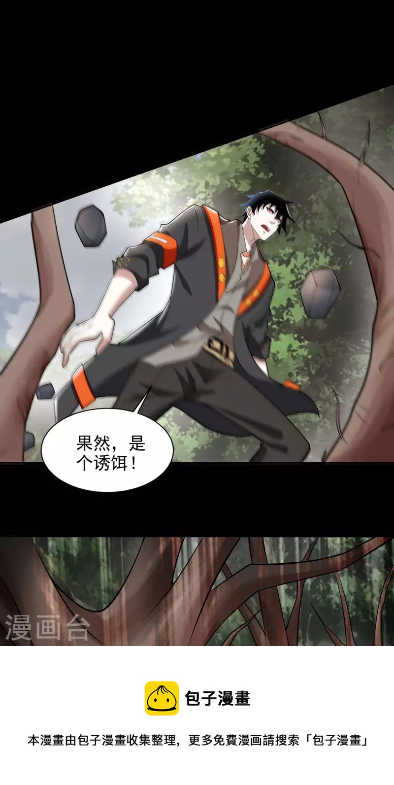 第488话 愤怒的小金10