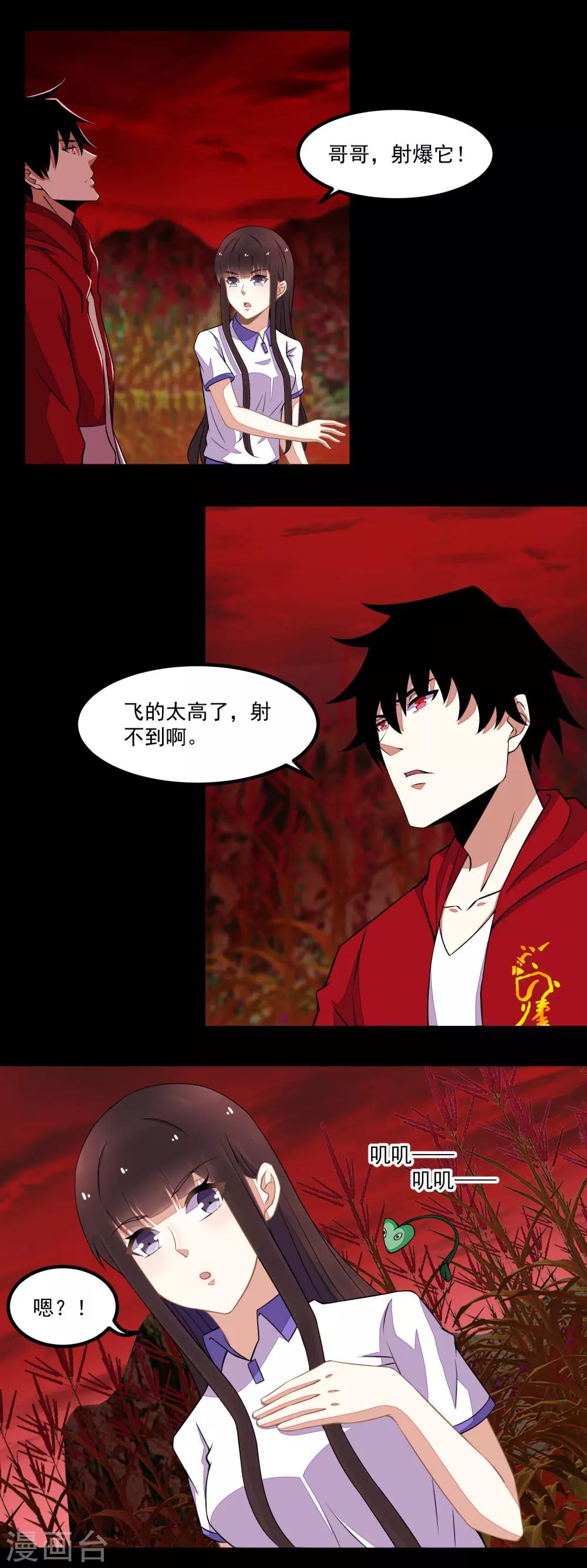 第131话 如花战斗机3