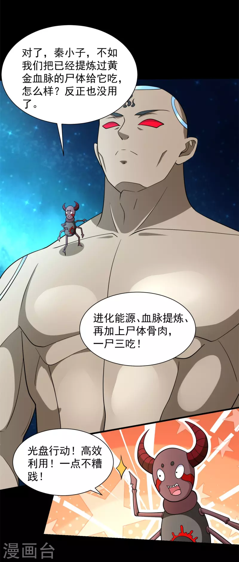 第544话 独家俬教8