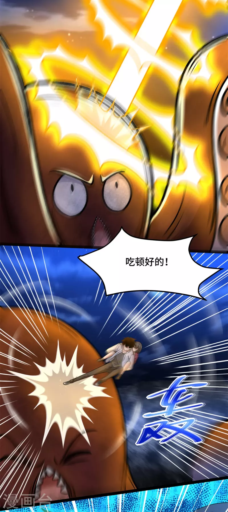 第442话 脱离？5