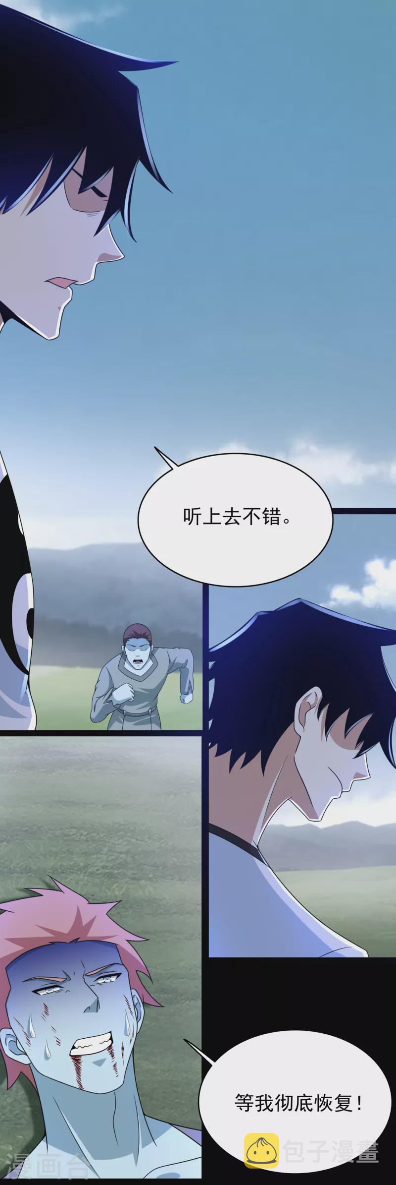 第359话 决绝9