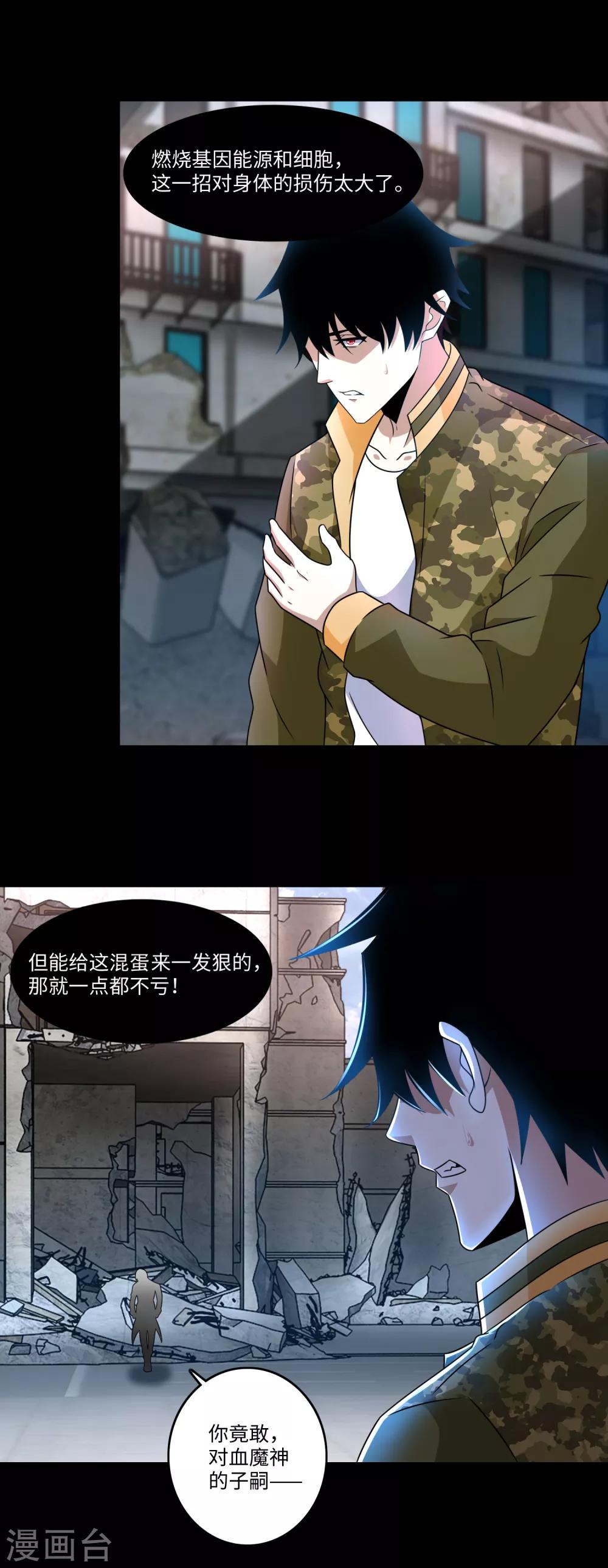 第271话 血战2