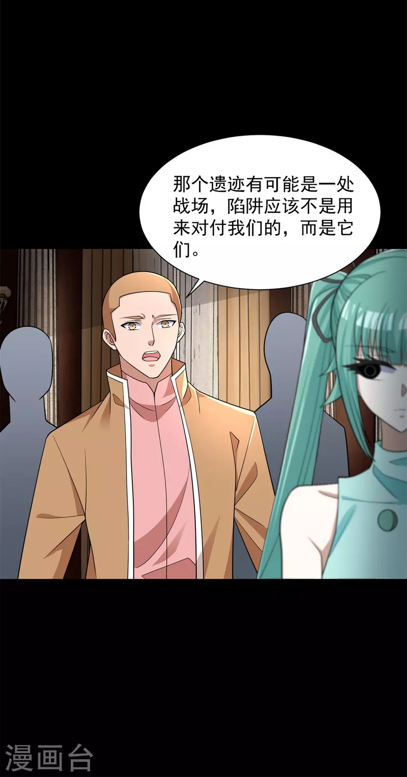 第509话 不速之客4