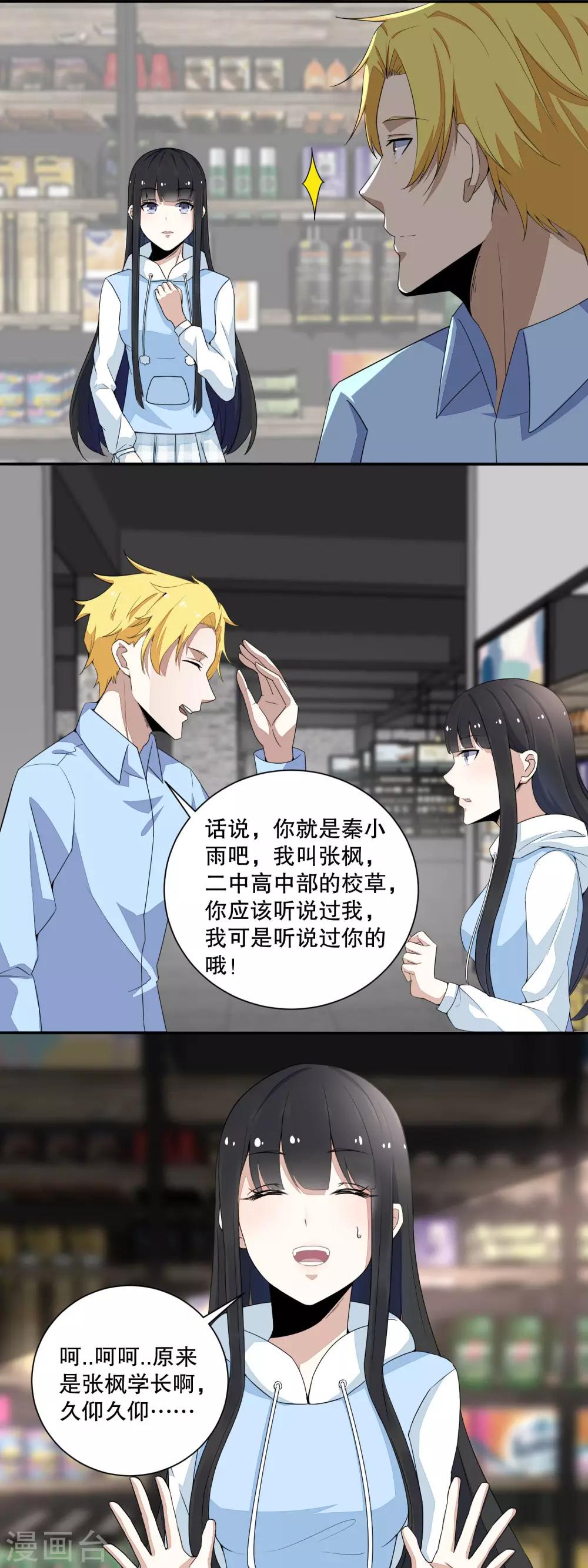 第34话 又是故人8