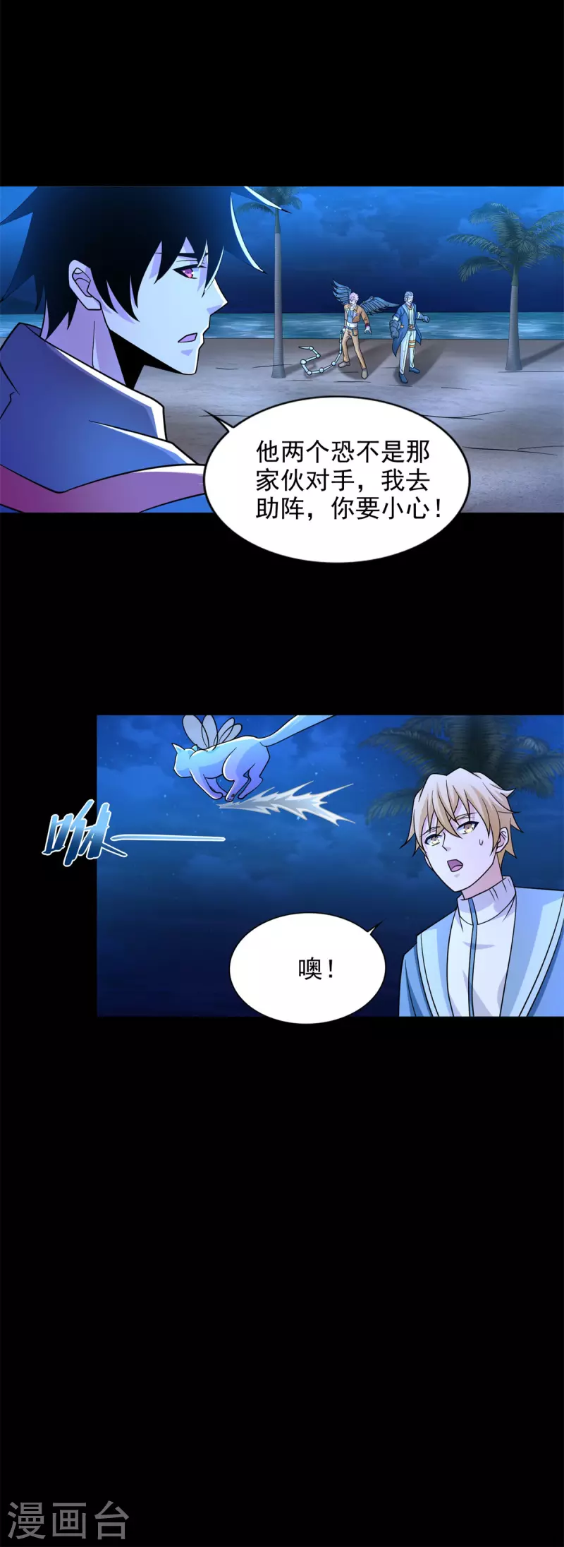 第485话 漆黑对极黑6