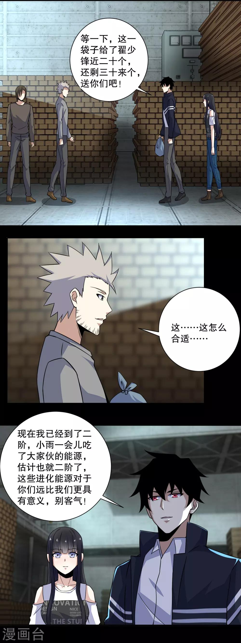 第63话 不死的屍王11