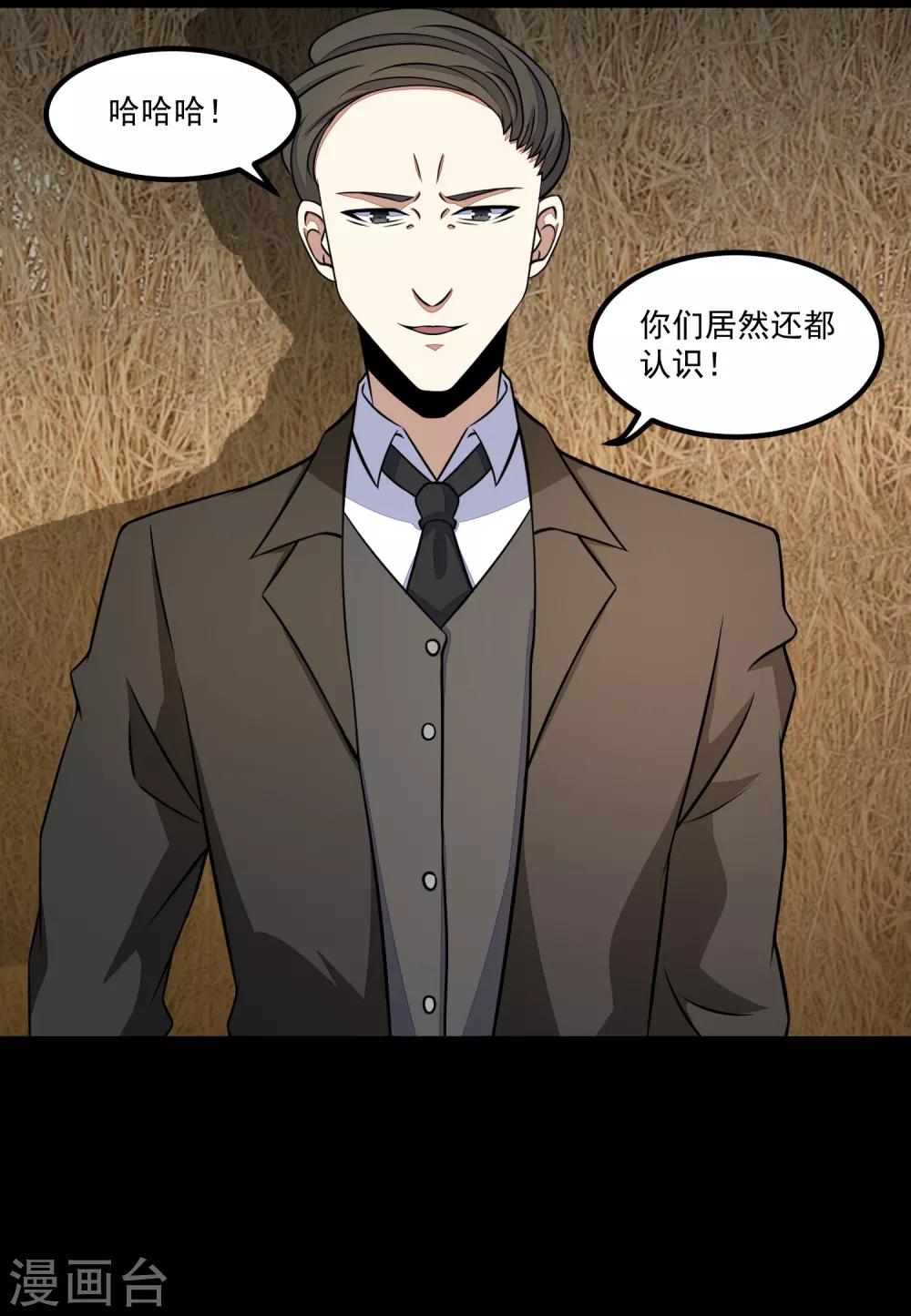 第125话 故人相逢27