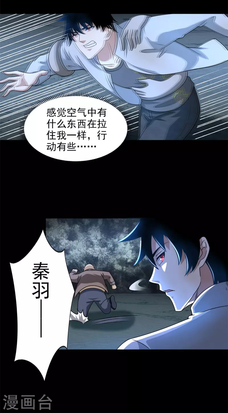 第439话 魔域风暴15
