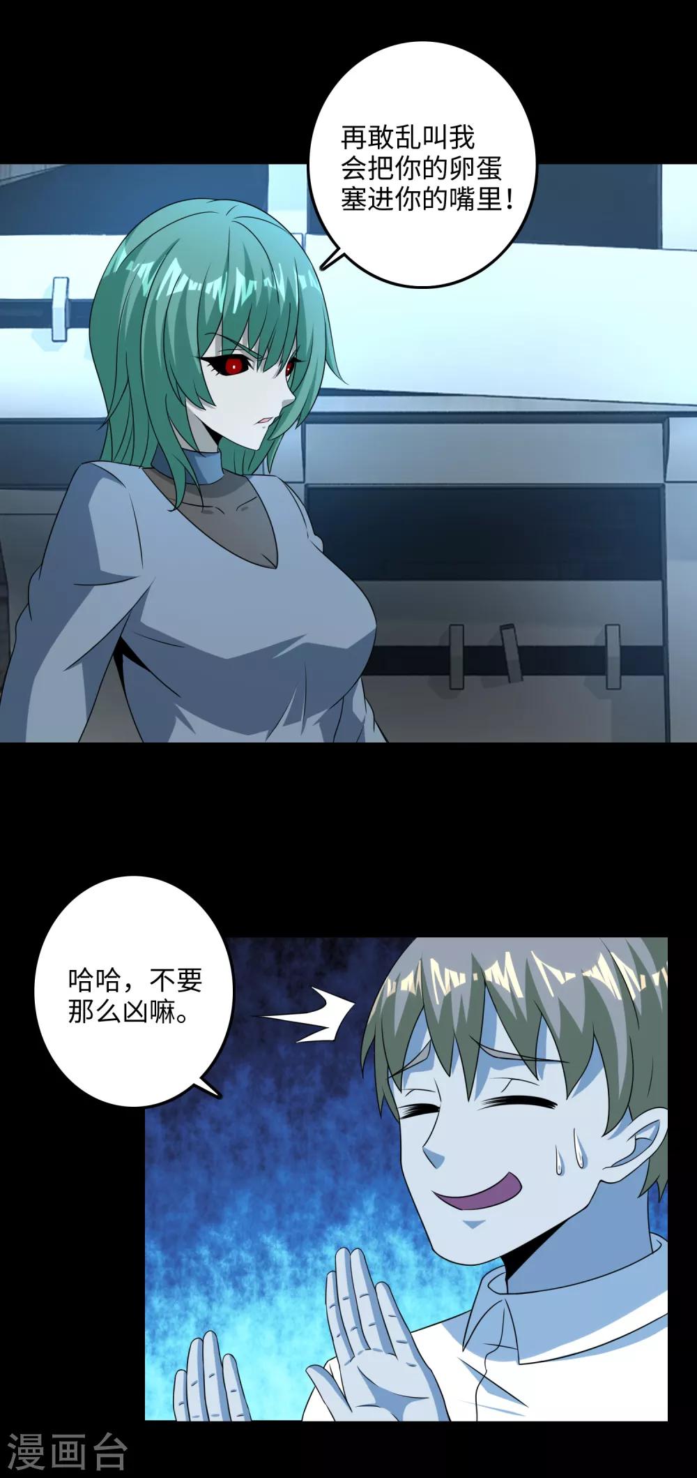 第234话 丧屍进化15