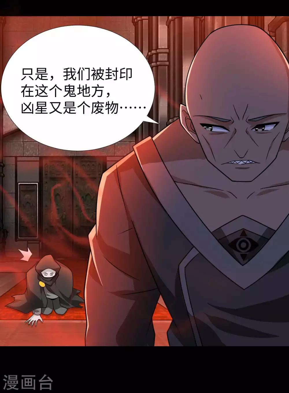 第208话 凶星的神27