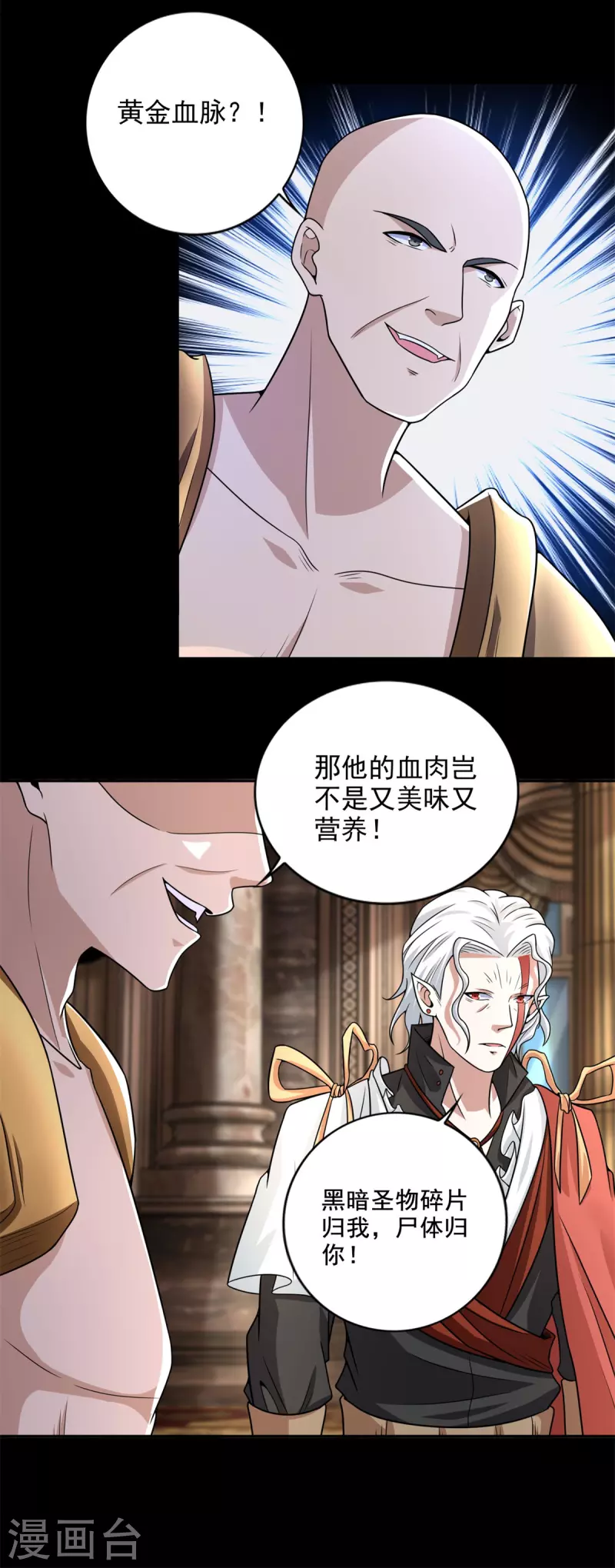 第503话 计划反攻21