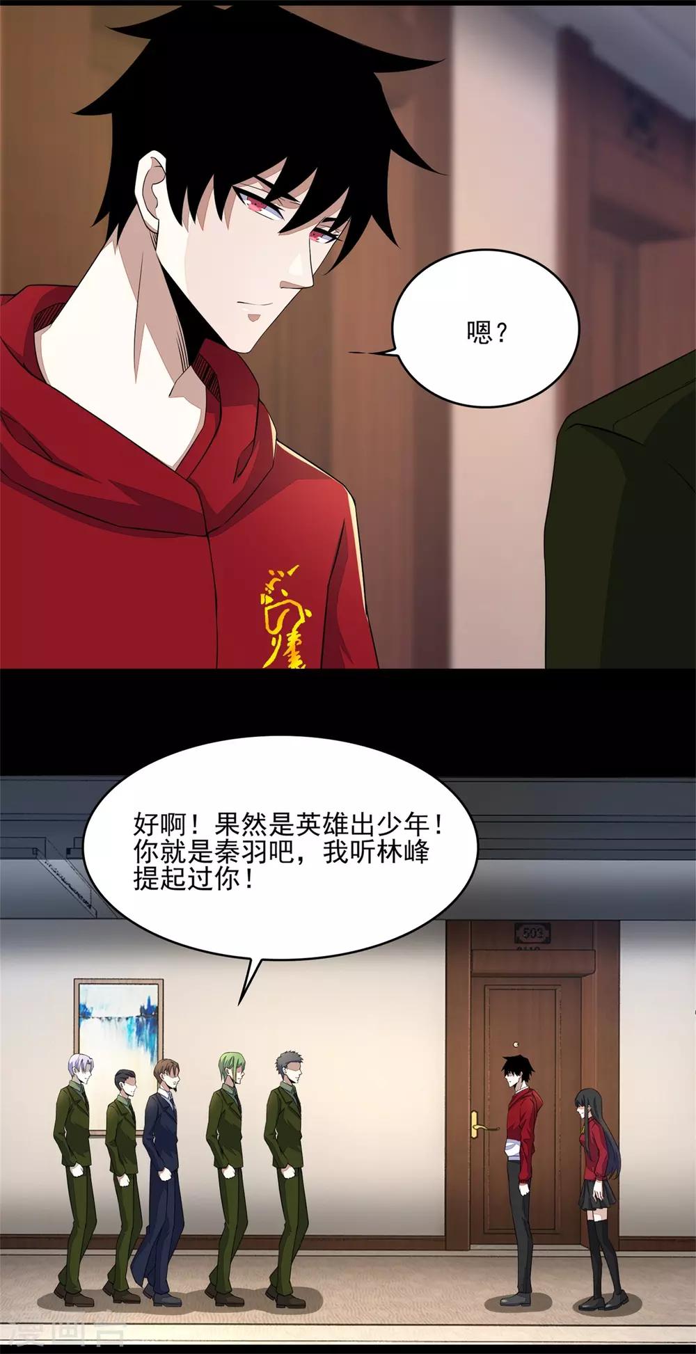 第86话 总司令8