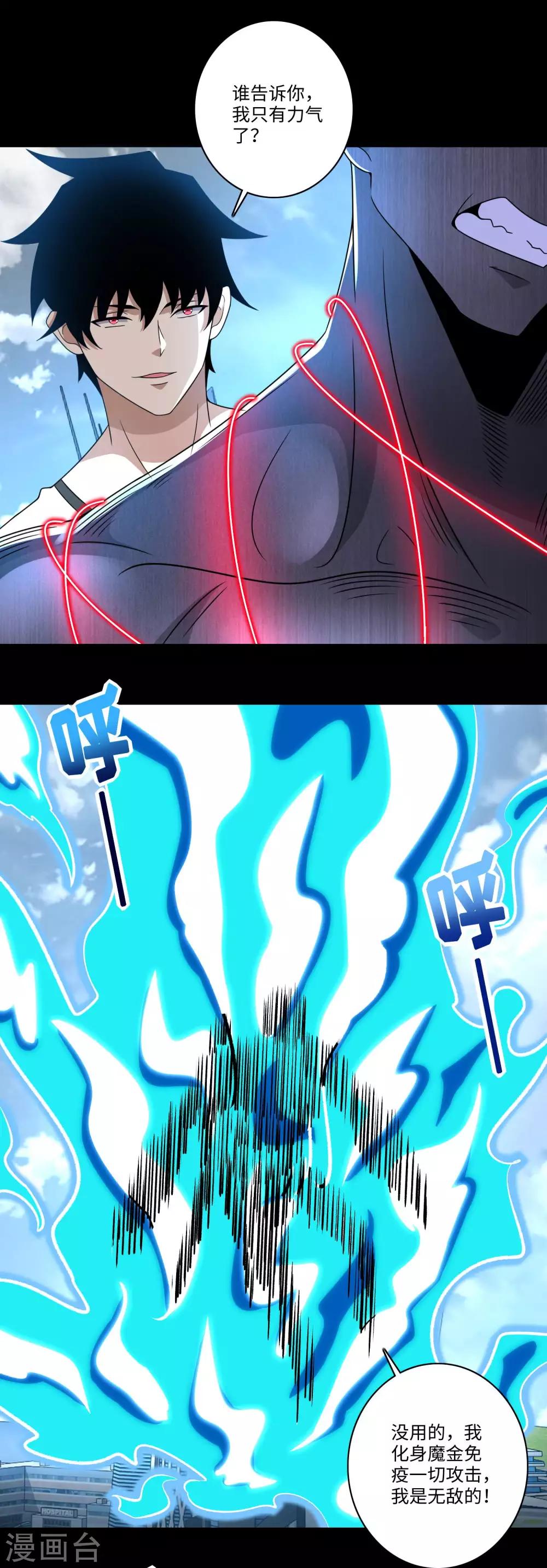 第284话 无敌？12