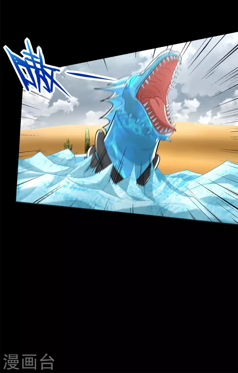 第520话 皇级生物12