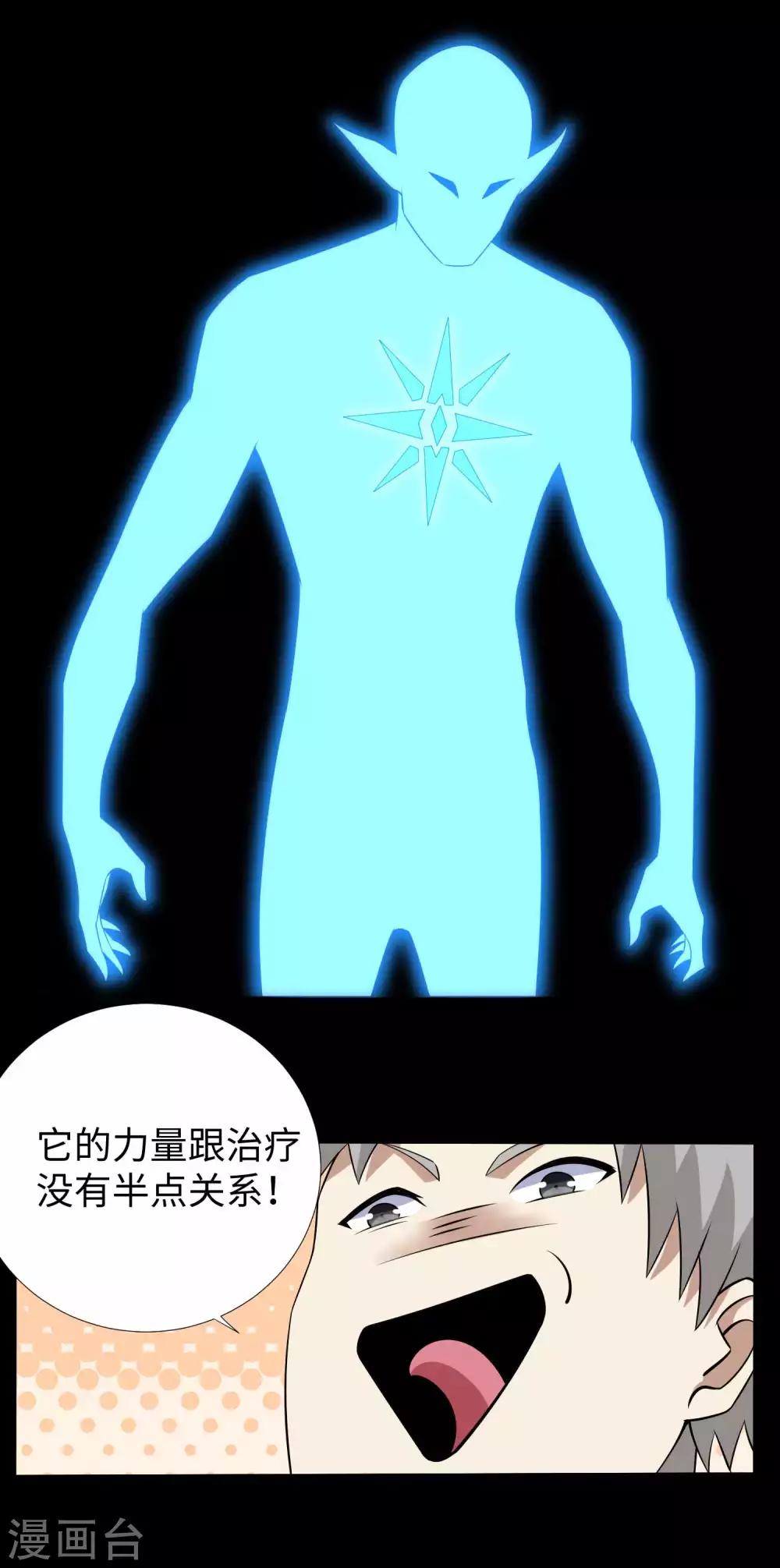 第183话 被骗了8