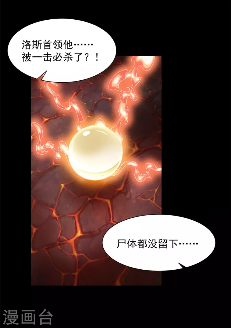 第538话 日蚀14