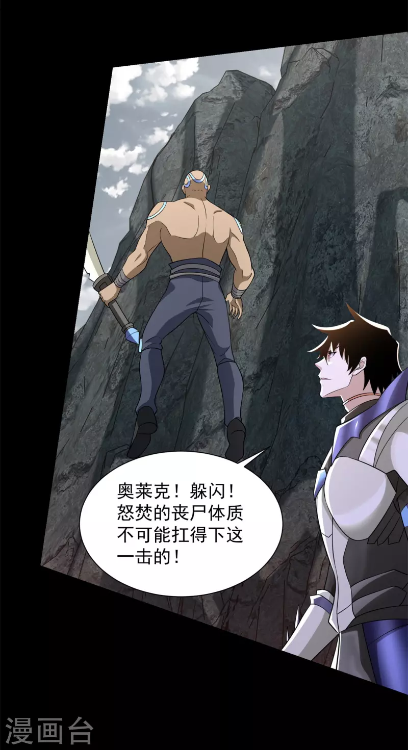 第536话 奥莱克大翻身14
