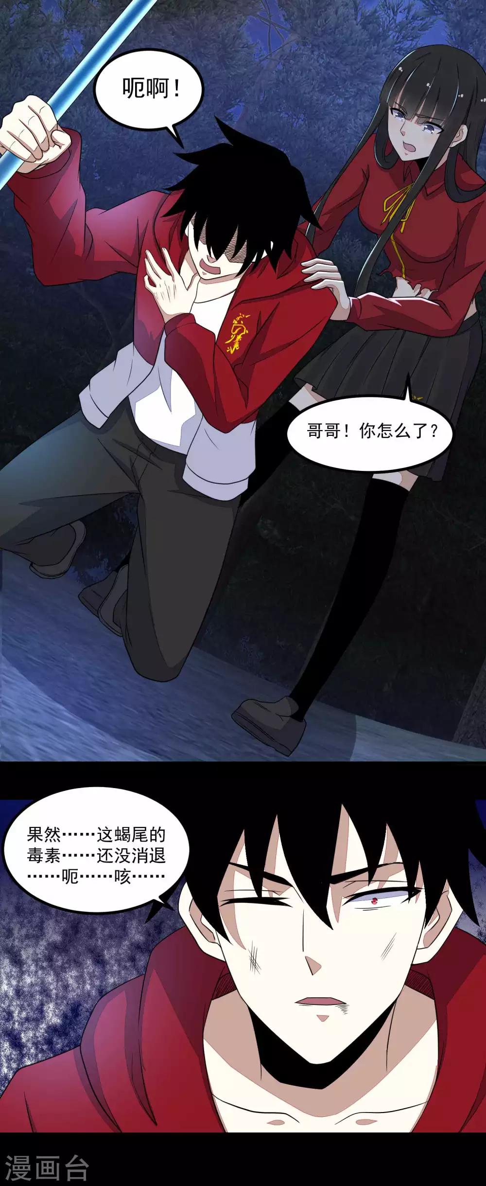 第105话 命悬一线22