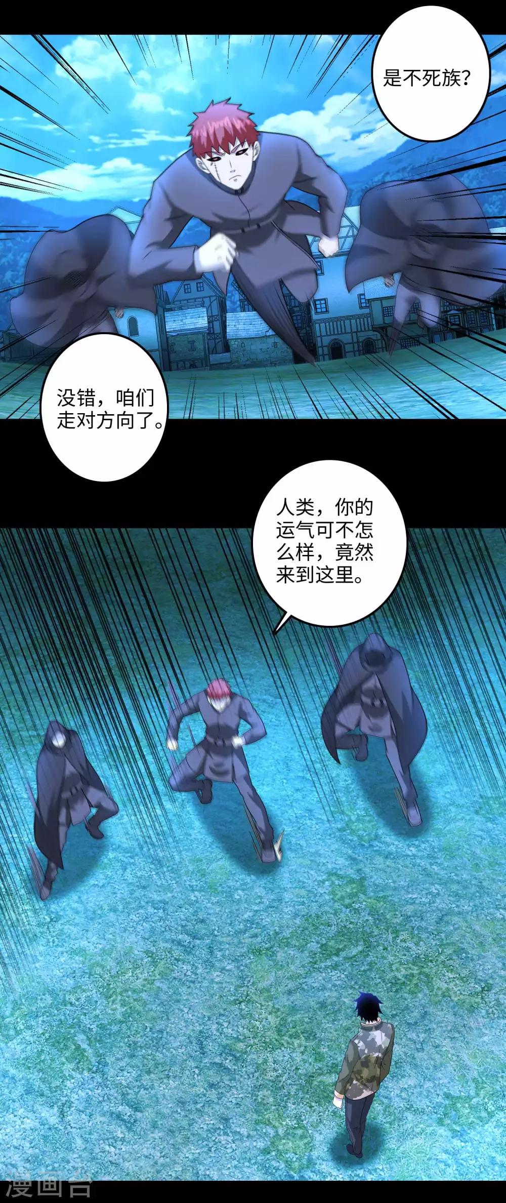 第238话 不死族的世界9