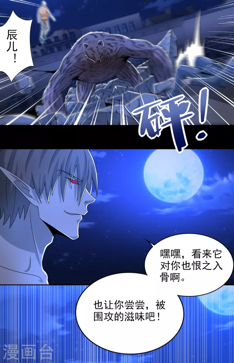第404话 翻覆2