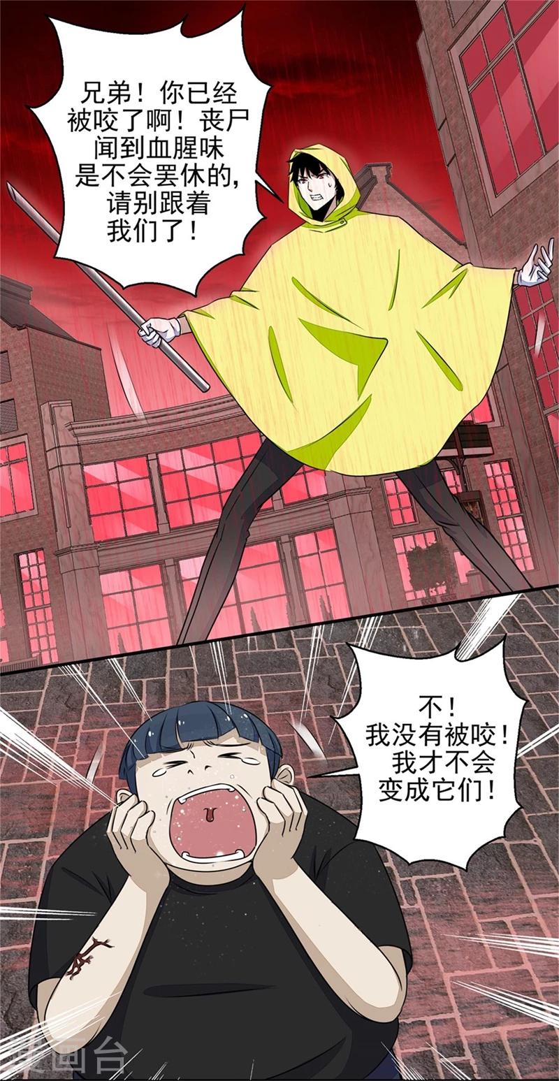 第6话 彻底崩溃10