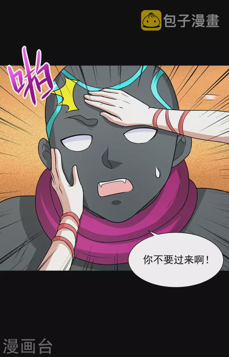 第515话 不死战神族21