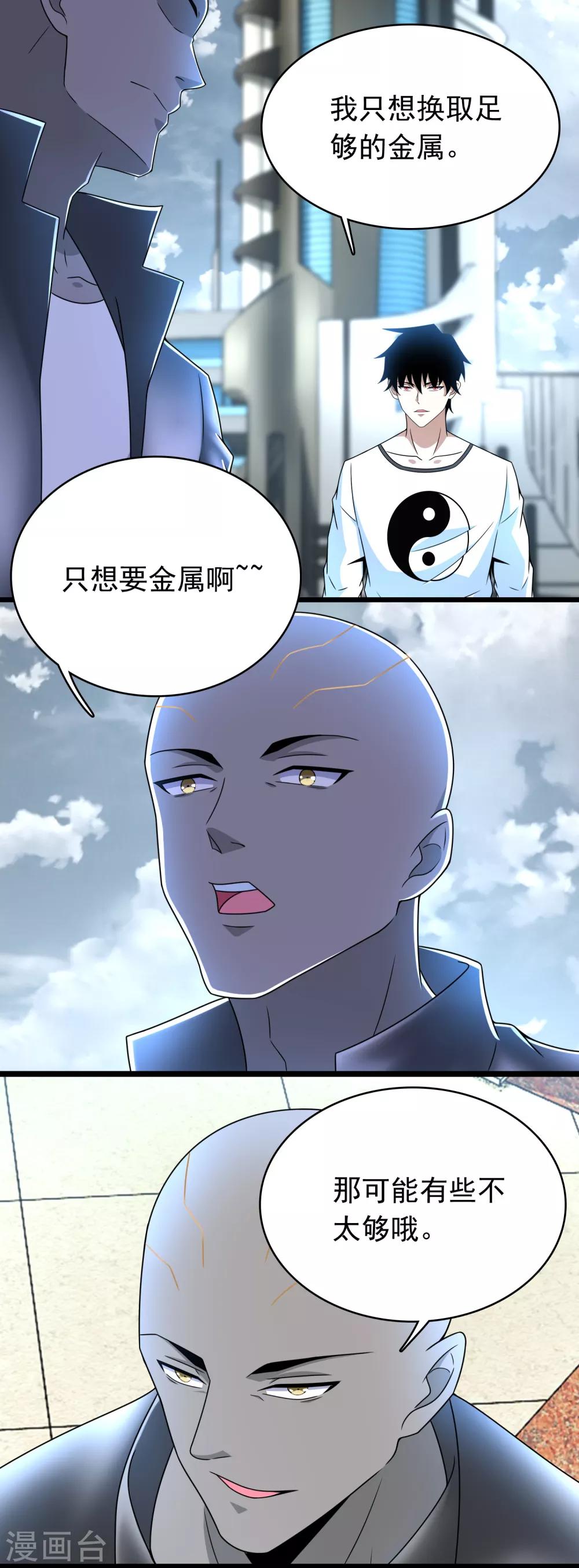 第282话 交易与刁难17